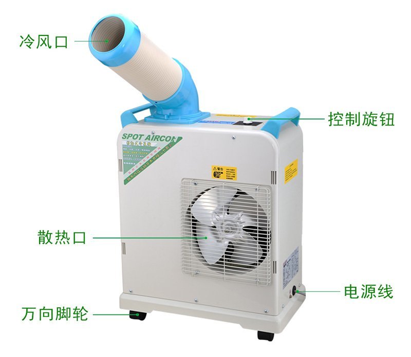 新式冷气机的总体设计与提升